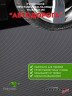 Рулонная резина, резиновое покрытие  "Широкая полоса" 1.5*10.0 м, 3 мм