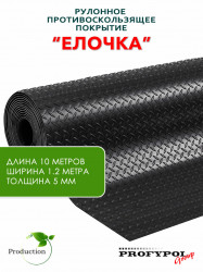 Рулонная резина, резиновое покрытие  "Ёлочка" 1.2*10.0 м, 5 мм, черный